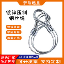 镀锌压制双扣钢丝绳插编钢丝绳子吊索行车吊车起重吊装索具钢绳