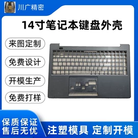 电子塑胶零件;塑料模;空气净化配件