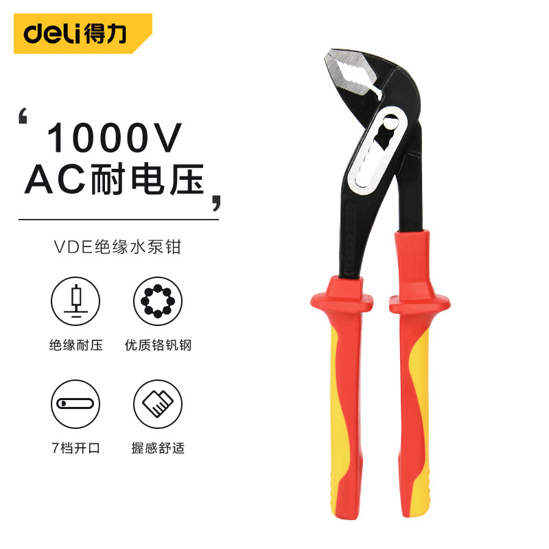 品牌授权 Deli/得力 绝缘水泵钳红色10寸 DQ90210
