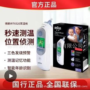 ���в���6520���ؘ�Ӌ���ˋ냺��������w�ؘ�Ӌ�°�IRT6525��Ʒ