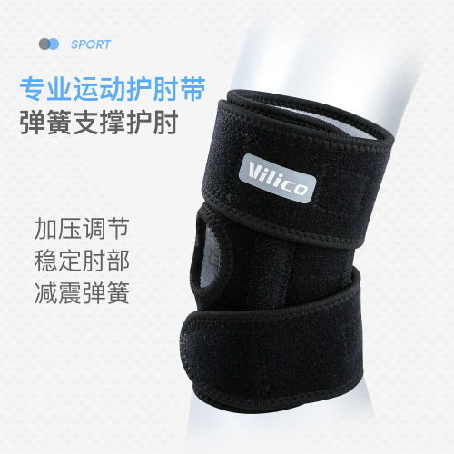 vilico spring and summer outdoor cycling, basketball, football and other elbow pads with spring support, breathable and pressurized fixed protective gear