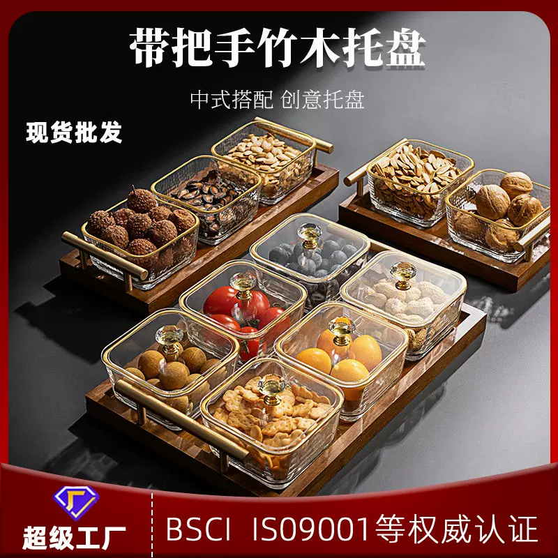 高档水果盘2025新款客厅家用茶点零食水果坚果糖果高颜值点心盘