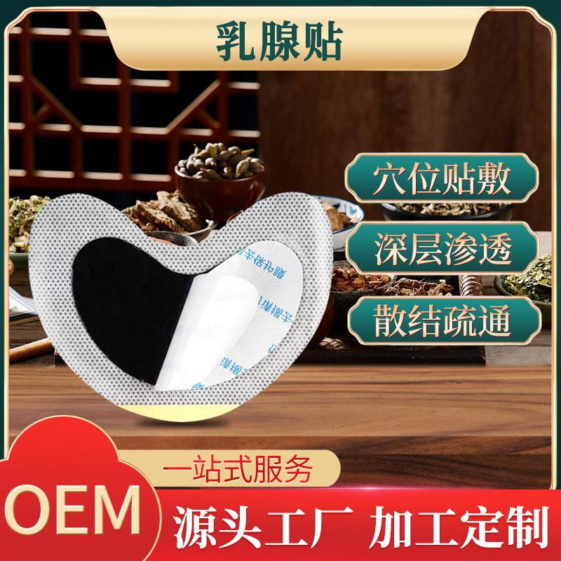 Breast Care Patch Oem Processing Health Care Custom Plaster Black Plaster Female Products Breast Therapy Waist Care