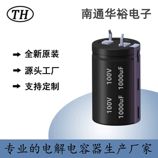 100V1000uF 牛角型铝电解电容 长寿命电容 CD294系列