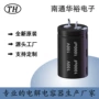 长寿命铝电解系列100v1000uf电容