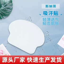 防溢乳垫;其他一次性;个人护理加工