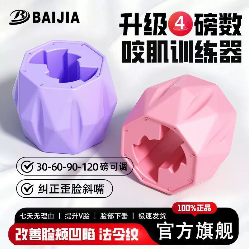 爆款咬肌脸部咬肌面部瑜伽球瑜伽训练器外轮廓肌肉下颚线大小脸