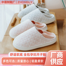 月子鞋夏薄款软底包跟透气静音居家棉拖鞋女厚底春秋季防滑产后鞋