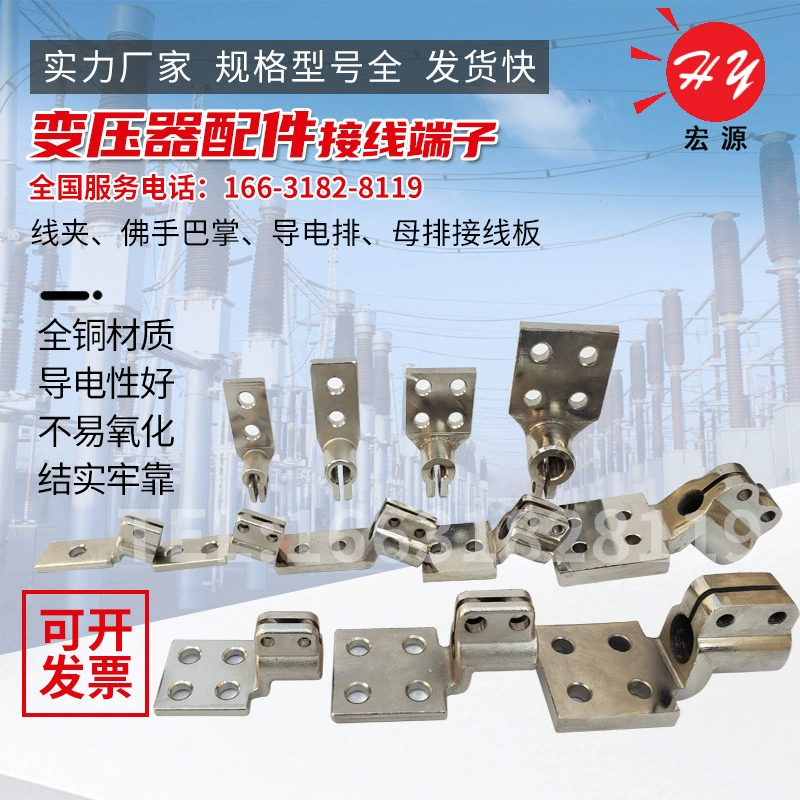 Трансформатор Высокого и Низкого Напряжения Проводящие Винтовые Клеммы Головка Сваи Желтая Медь Клемма Зажим Бергамота Аксессуары Для Трансформаторов