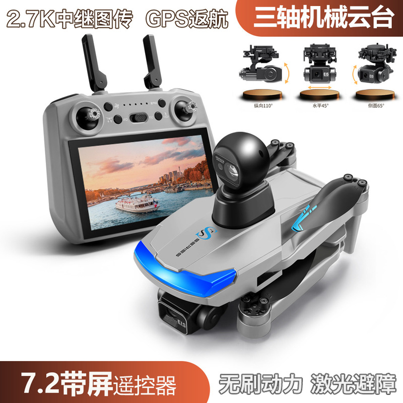S185 Three-Axis Gimbal Aerial Photography Drone Gps Intelligent Positioning Aircraft 7.2inch Touch Screen Remote Control Aircraft