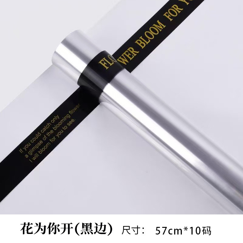 Flor sombra impermeable papel de embalaje de flores ramo de fondo forraje película OPP envoltura de celofán transparente floristería Día de San Valentín