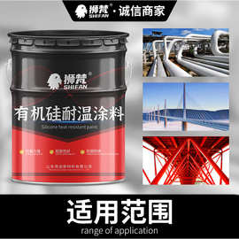 有机硅耐高温防腐涂料耐温300-800°高温防腐漆大型锅炉管道用漆