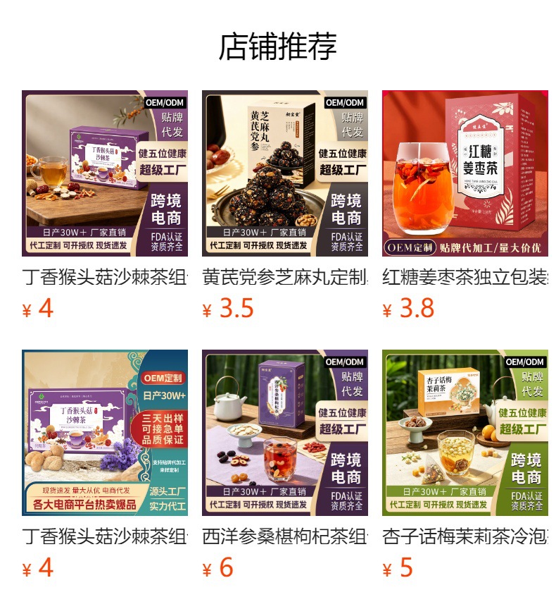 Six Herb Hawthorn Balls Liu Wu Shan Zha Wan 200g Sweet Sour Snack with Tangerine Peel Chinese Yam Poria overview