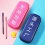 毕业纪念儿童印字文具盒