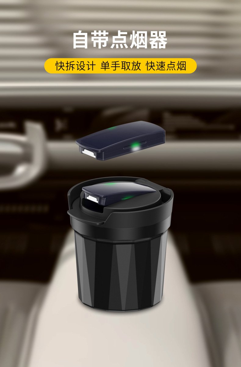 Personalized Car Ashtray with Built-In Tungsten Wire Lighter, Portable Car Ashtray, Household Desktop Ashtray Wholesale