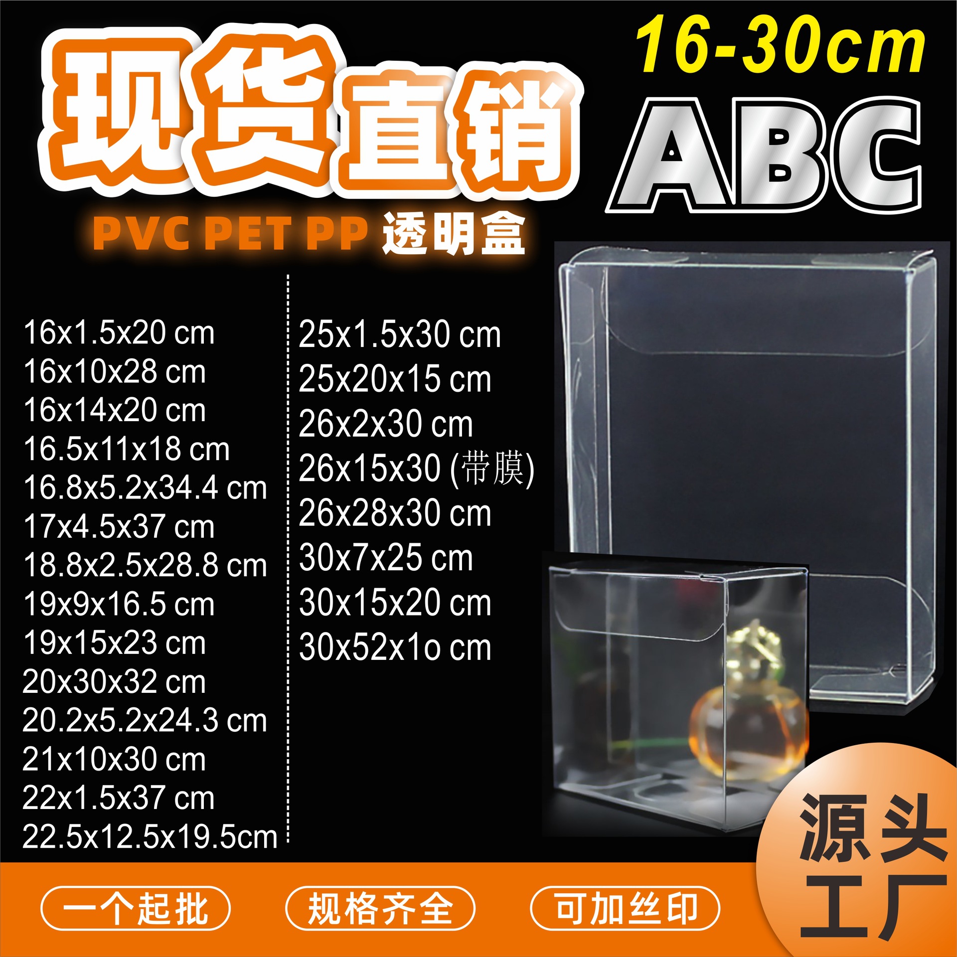 PVC透明盒现货 透明PET包装 PVC展示盒 可加丝印 16-30cm