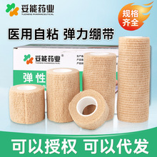 妥能弹性绷带医用透气胶带伤口包扎缠绕固定保护自粘运动绷带1卷