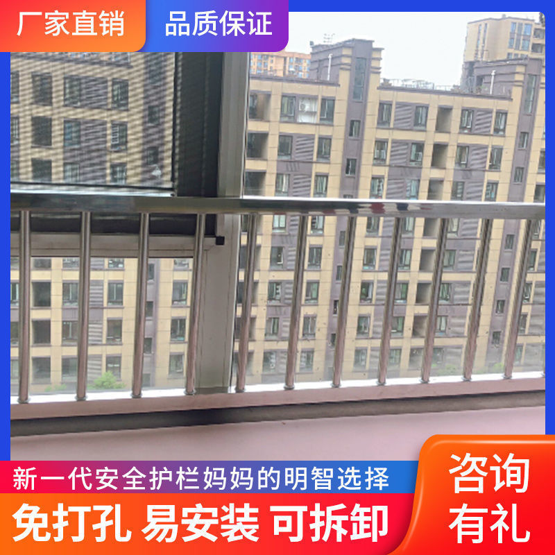 免打孔儿童安全不锈钢室内窗户高层阳台飘窗防护栏网室外围栏|ru