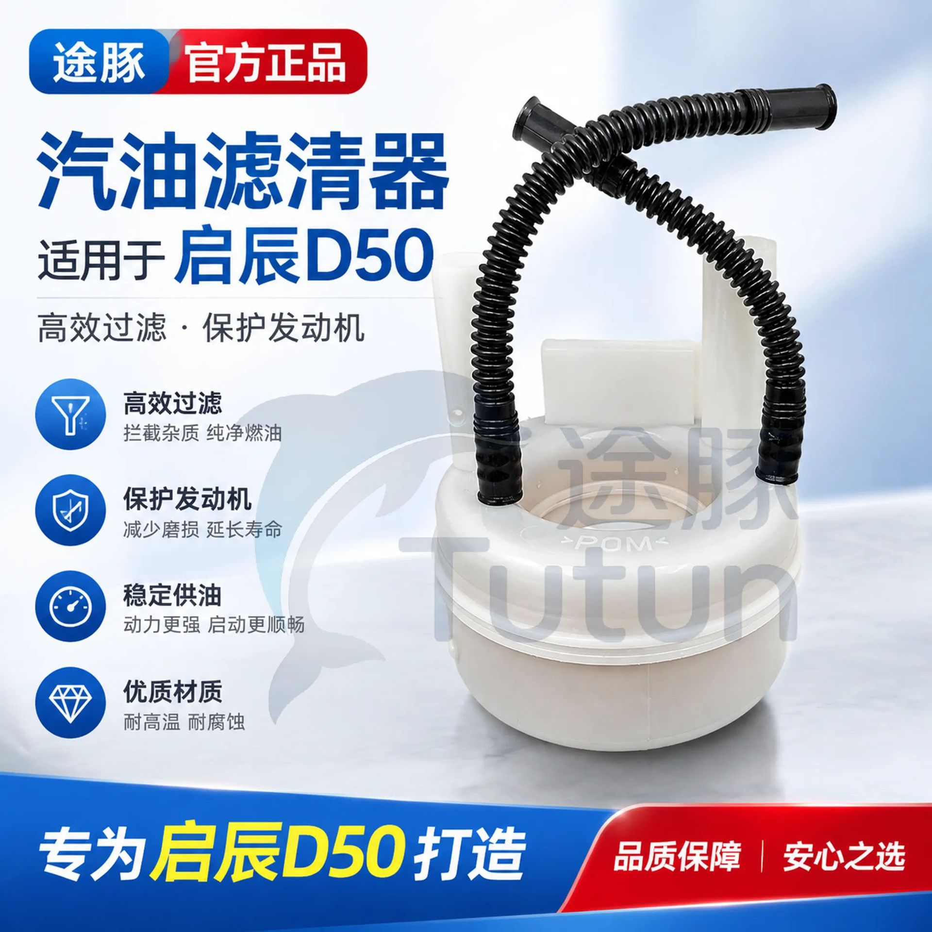 Suitable for Venucia D50/2011-2016 gasoline filter element, gasoline filter, and fuel strainer