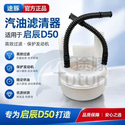 and fuel strainer, Gasoline filter