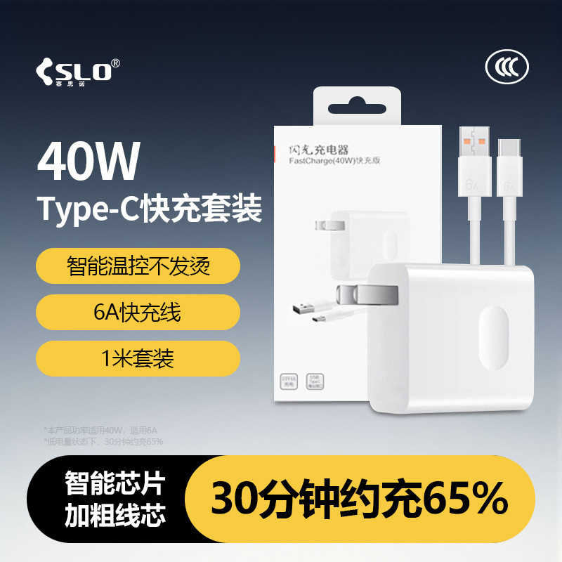 Saisino Is Suitable for Huawei 40W Charger Mobile Phone Typec Fast Charging USB Xiaomi Oppo Data Cable 1 Charging Head Saisino Is Suitable for Huawei 40W Charger Mobile Phone Typec Fast Charging USB Xiaomi Oppo Data Cable 1 Charging Head