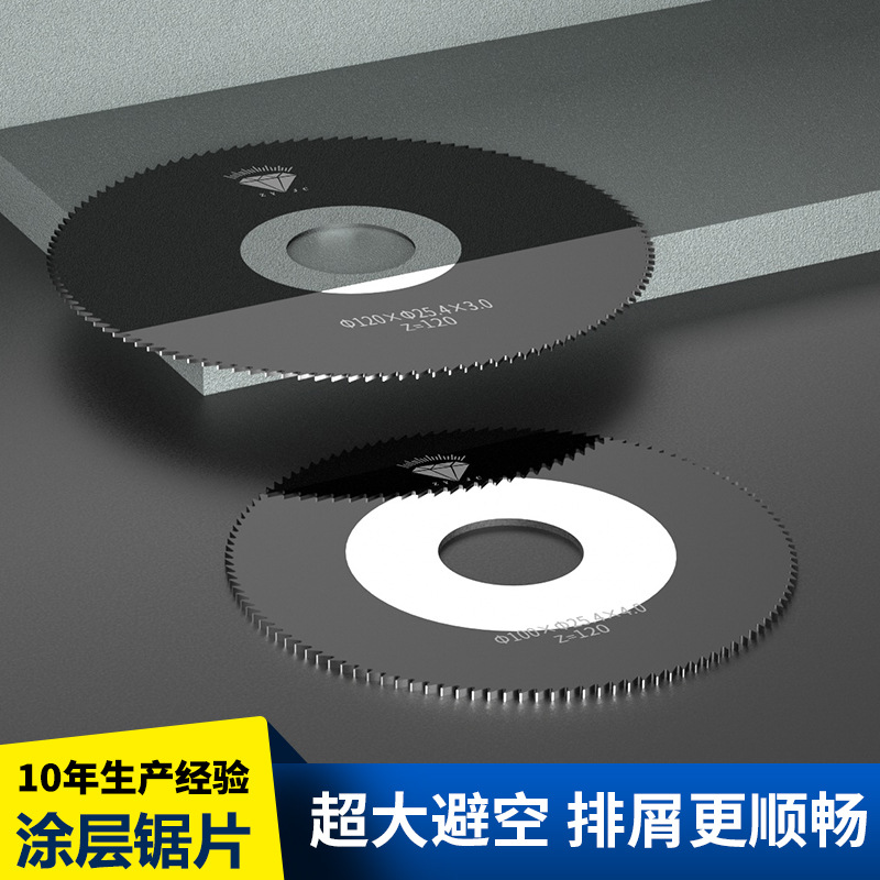 巴尔查斯涂层硬质合金锯片 钨钢锯片 使用寿命长 金属专用切削