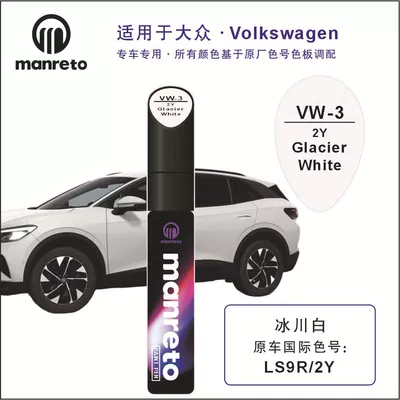 Avtomobil boya qələmləri Passat New Bora Magotan Polo - vw-3-glacier-white-metallic