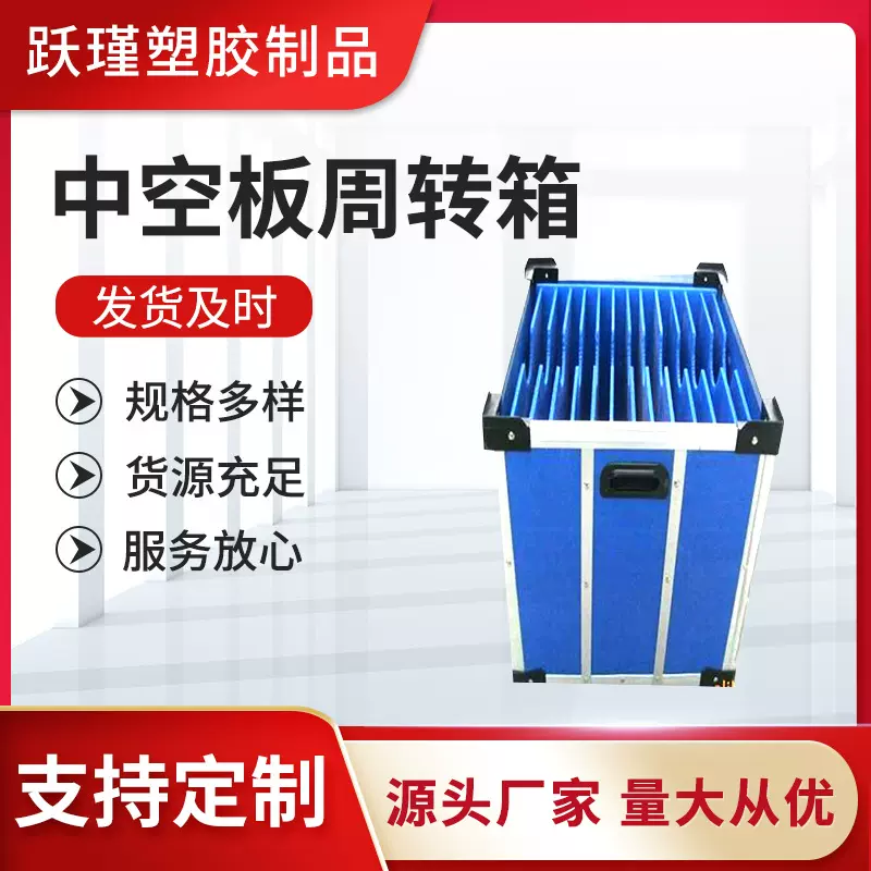 中空板周转箱厂家批发塑料瓦楞板可折叠箱瓦楞箱塑料箱PP万通板