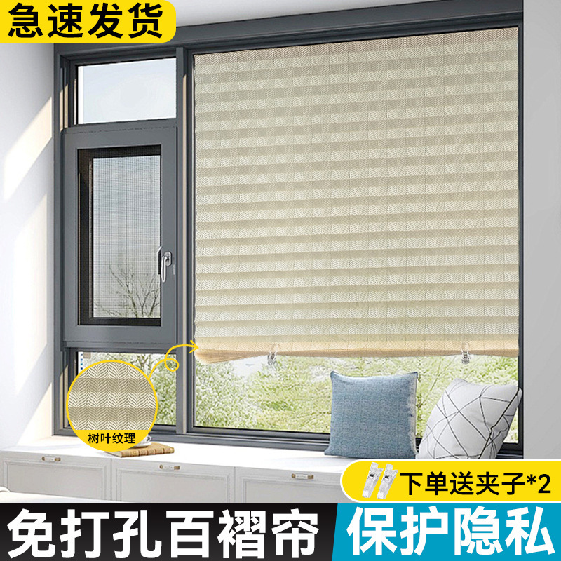 Glass Curtains, Self-Adhesive Leaf Curtains, Punch-Free Soft Gauze Curtains, Semi-Shading Blinds, Sunshade and Sun Protection Roller Blinds