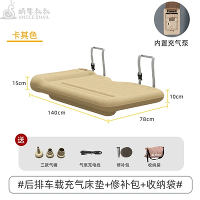 Uncle Snail Car Rear Vehicle-mounted inflatable bed - armor-car-rear-inflatable-bed-khaki-color