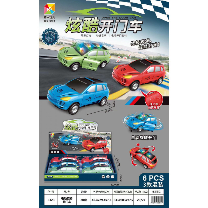 3323 전기 게이트 오프너(중국어 전체 디스플레이 상자에 6개 필요)