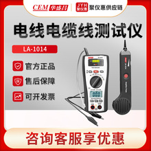 CEM�Aʢ��LA-1014/1015 ����һ늾�/��|��/�f�ñ�yԇ�x