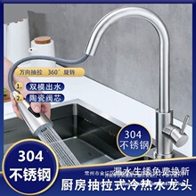 德国KMSH冷热水龙头开关卫生间厨房304不锈钢水槽龙头全铜家用