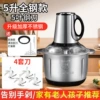 5 liter stainless steel meat grinder 4 sets of knives