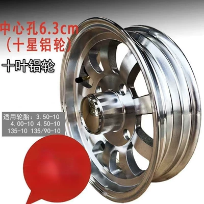 elderly vacuum thickened aluminum wheel | Motorcycle wheel hub