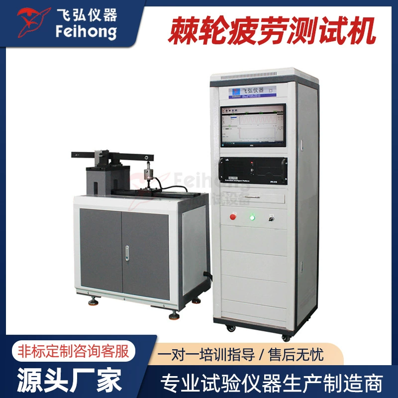 Машина для испытания на усталость электрических велосипедов с трещоткой, стенд для испытания на усталость колес