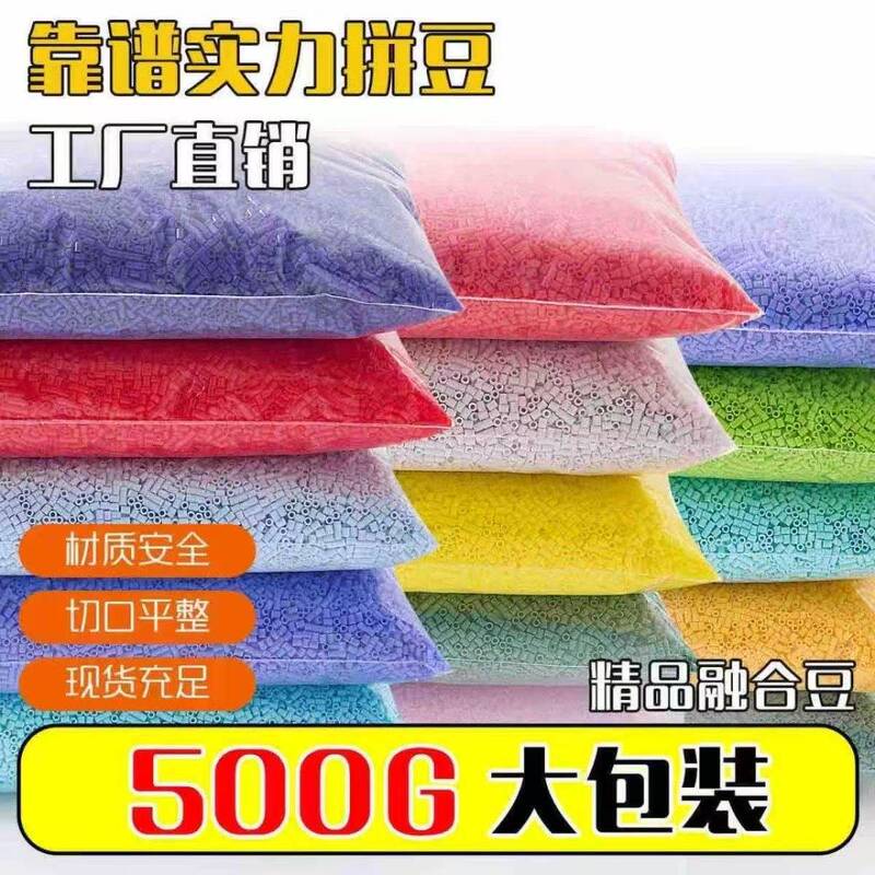 Source Factory【Piniwanli】221 Color Bead Refill Pack Handmade Bead Shop Wholesale Premium Fusion Beads Source Factory【Piniwanli】221 Color Bead Refill Pack Handmade Bead Shop Wholesale Premium Fusion Beads