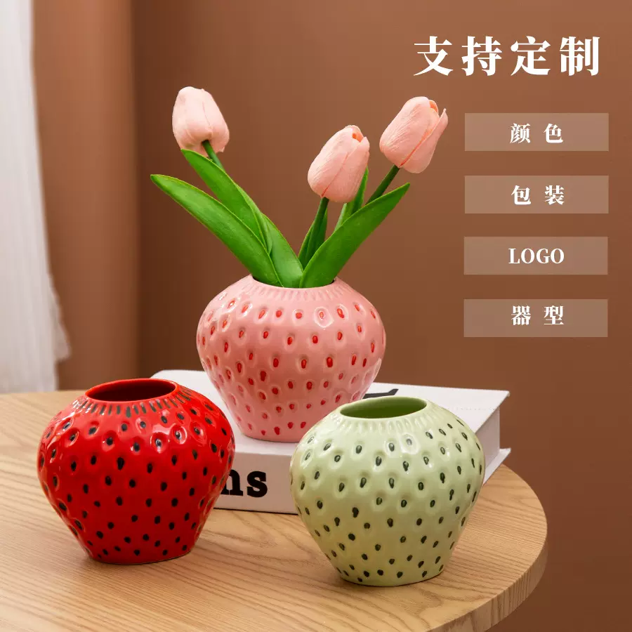 个性化定做跨境北欧草莓陶瓷花瓶ins风高颜值插花瓶器皿陶瓷定制