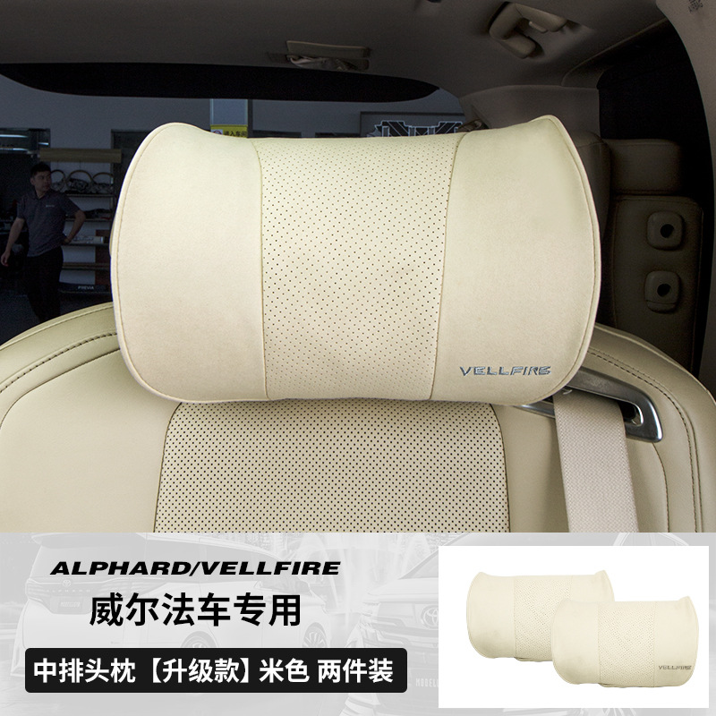 [신규 오리지널 업그레이드 모델] Wilfa-중열 머리받침대 24개 모델 [베이지] 2개