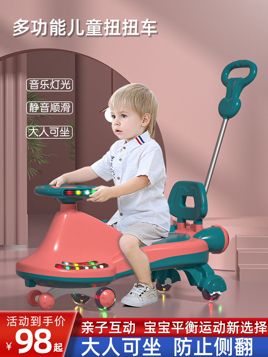 儿童扭扭车万向轮防侧翻手推宝宝车子1岁婴儿滑行摇摆新款溜溜车|ru