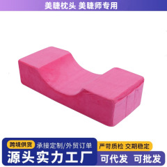 嫁接睫毛美睫专用u型护颈枕纹绣专用枕头美容床辅助工作台嫁接台