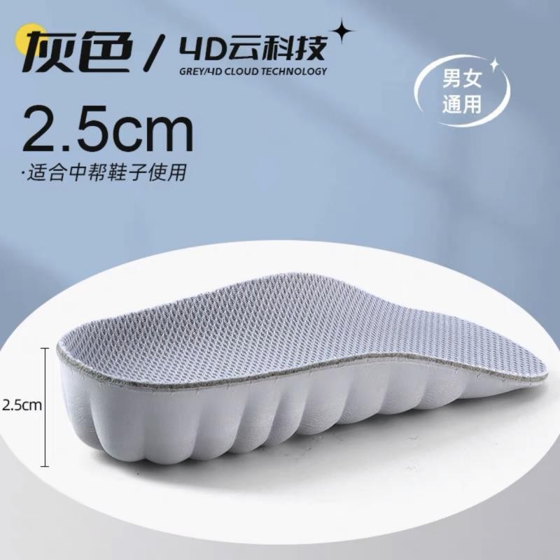 Plantilla de aumento de altura interior media almohadilla eva transpirable y cómoda almohadilla de aumento invisible absorción de impactos del talón se puede cortar y distribuir al por mayor