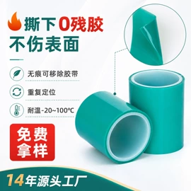 工业产品胶带;电子产品胶带;办公用品胶带
