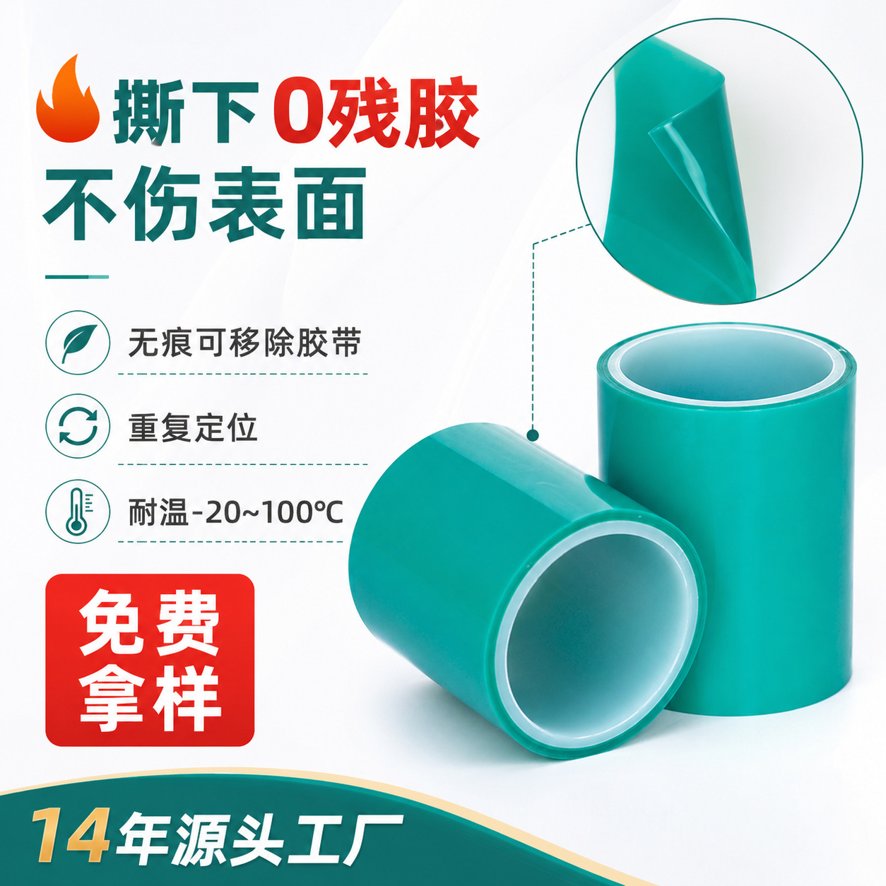 pet蓝色uv胶专用无痕胶带diy手工翻模型树脂滴胶高温胶带定制