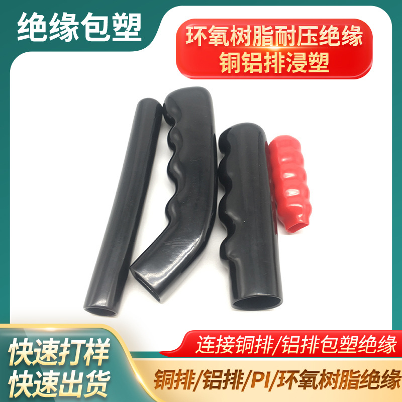 东莞绝缘浸塑包胶把手套 PVC园林工具把手浸塑电池板包胶浸塑厂家