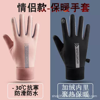 手套男女秋冬季加绒保暖防泼水骑行电摩托车防风防寒情侣防滑触屏