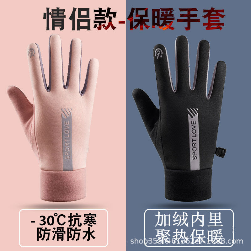 Gloves for Men and Women in Autumn and Winter, Velvet to Heattech and Water-Repellent, Cycling Electric Motorcycles, Windproof and Cold-Proof, Couples, Anti-Slip Touch Screen