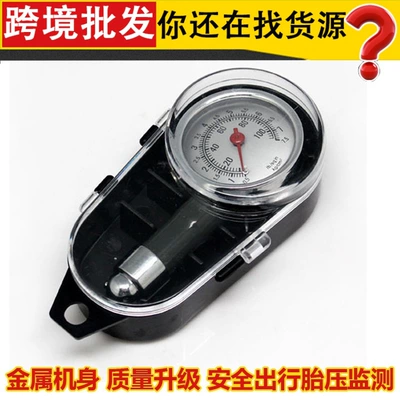 Tire pressure monitoring system Tire Pressure Counting Display Tire