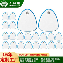 �羳����늘OƬ�o�������ˮ���zTENS/EMS�}�_����늘O�NƬ����