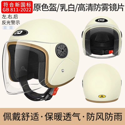 helmet, winter warm and windproof, suitable – Motosiklet kaskı (dəbilqə) - b2-new-national-standard-class-a-milky-white-high-definition-long-lens-3c-certified-original-color-helmet